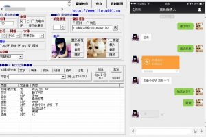 【装逼必备】情感对话号必备-微信对话截图生成器（仅供娱乐）