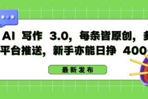 爆火AI机器人视频，参加爱奇艺创作者分成计划，无脑搬运获取收益【揭秘】