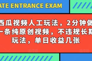 小红书电商实战训练营，小红书笔记带货和无人直播，24年新课